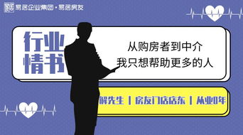 520封信，写给让家不再遥远的你们——致房地产经纪行业
